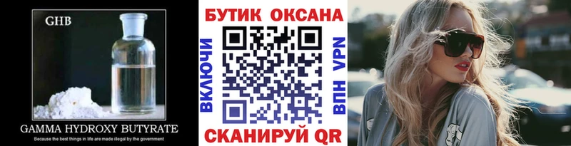 наркотики  Талица  Бутират оксибутират 