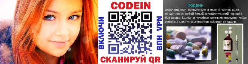 Codein напиток Lean (лин)  как найти наркотики  Талица 