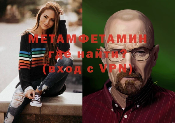 метамфетамин Россошь